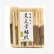 Kuromoji – 传统日式甜点签（9厘米，100个）