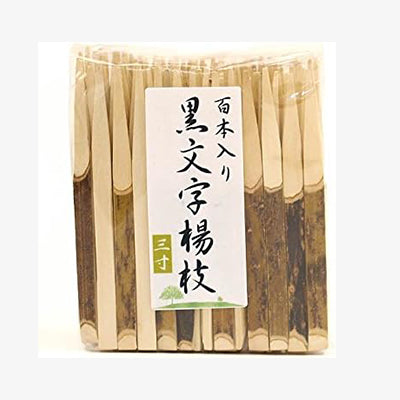 Kuromoji – Traditional Japanese Dessert Picks (9cm, 100 pieces)